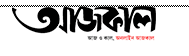 Daily ajkal kolkat