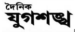 Bangladesh online newspaper